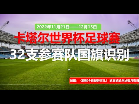 世足,強比賽時間,资讯,FIFA,世界杯2026,2026FIFA世界杯预选赛,世界杯门票