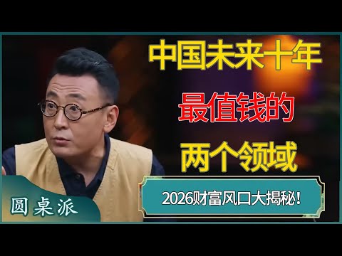 托蒂直言,现代球员更,追求高薪,FIFA,世界杯2026,2026FIFA世界杯预选赛,世界杯门票