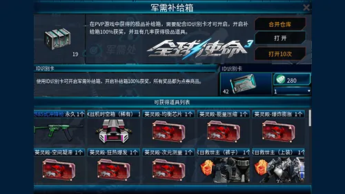 魔域,宝库更新,灵药升级体,FIFA,世界杯2026,2026FIFA世界杯预选赛,世界杯门票