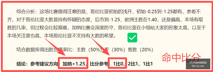 世足,強比賽時間,2026世足8強比賽時間？,2026世足8强比赛时间,世足赛事查询,世界杯8强赛程,足球直播,在线查找赛事,赛事信息更新,世界杯比赛时间,2026足球平台