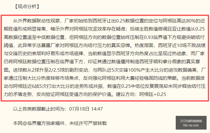 世足,強比賽時間,2026世足8強比賽時間？,2026世足8强比赛时间,世足赛事查询,世界杯8强赛程,足球直播,在线查找赛事,赛事信息更新,世界杯比赛时间,2026足球平台