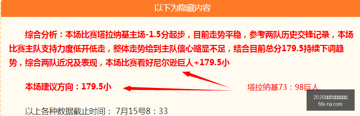 世足,強比賽時間,强比赛时间,2026世足8强比赛时间,世足赛事查询,世界杯8强赛程,足球直播,在线查找赛事,赛事信息更新,世界杯比赛时间,2026足球平台