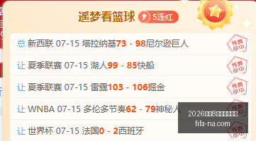 世足,強比賽時間,2026世足8強比賽時間？,2026世足8强比赛时间,世足赛事查询,世界杯8强赛程,足球直播,在线查找赛事,赛事信息更新,世界杯比赛时间,2026足球平台