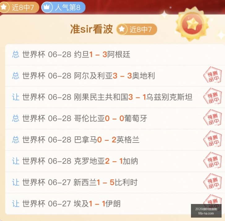 世足,強比賽時間,强比赛时间,2026世足8强比赛时间,世足赛事查询,世界杯8强赛程,足球直播,在线查找赛事,赛事信息更新,世界杯比赛时间,2026足球平台