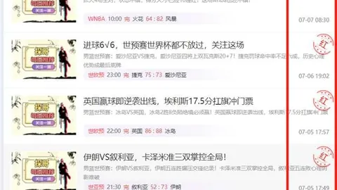 2026世足8強比賽時間？2026世足8强比赛时间突发变