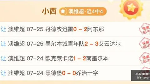 2026世足8強比賽時間？2026世足8强比赛时间突发变