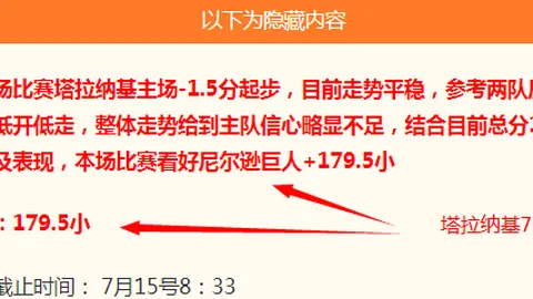 2026世足8強比賽時間？2026世足8强比赛时间突发变