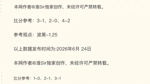 2026世足8強比賽時間？